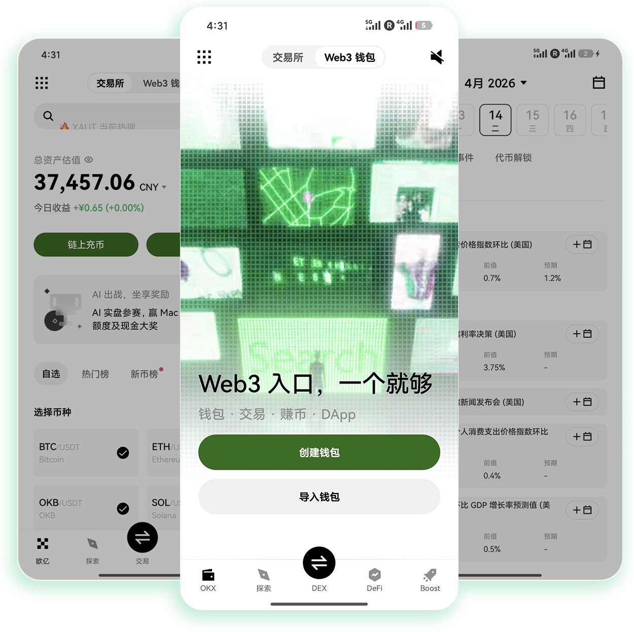 欧交易所中文正版下载 适配多终端无捆绑的加密交易软件获取渠道